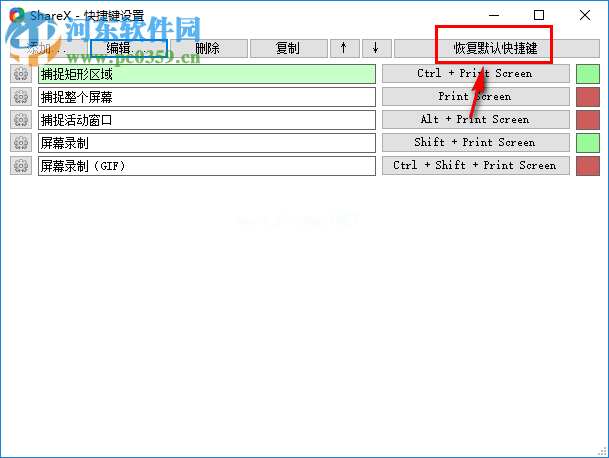 ShareX设置热键的方法