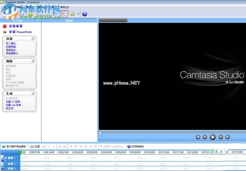 camtasia  studio给视频添加文字批注的方法