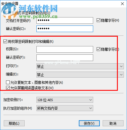 ABBYY  PDF  Transformer加密pdf文件的方法