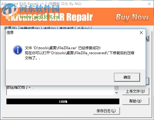 Advanced  RAR  Repair修复rar受损文件的方法