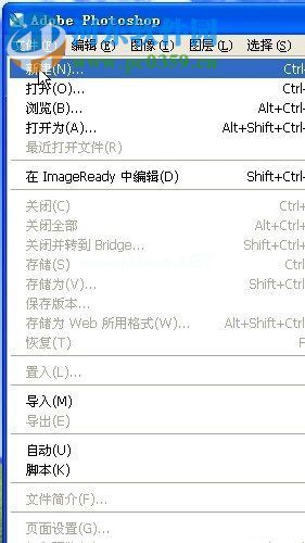 ps制作png透明图片的方法