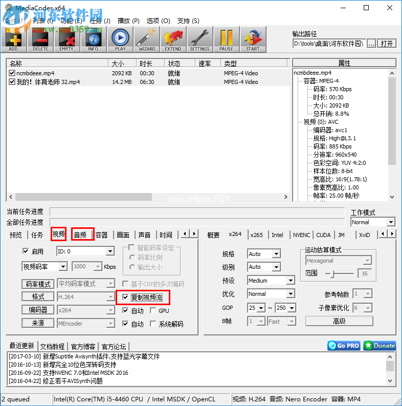 MediaCoder合并视频的方法