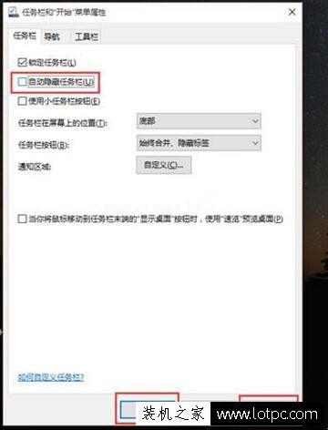 Win10系统任务栏不见了怎么弄出来？电脑下方任务栏不见了解决方法