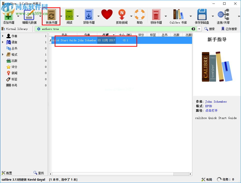 Calibre转换电子书格式的方法