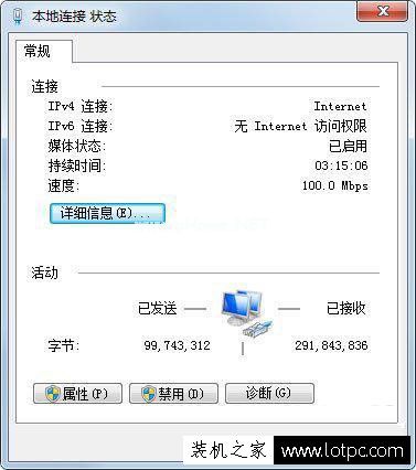 Windows7系统下无线网络受限制或无连接的解决方法