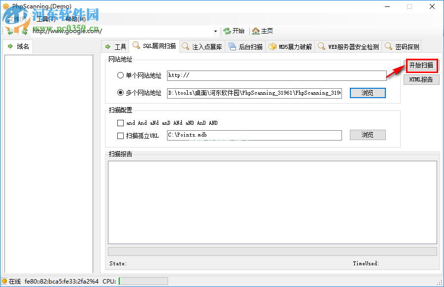 PhpScanning扫描网站SQL漏洞的方法