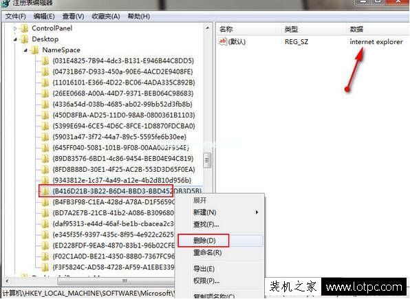 ie浏览器图标删除不了怎么办 Win7中IE浏览器图标无法删除解决方法