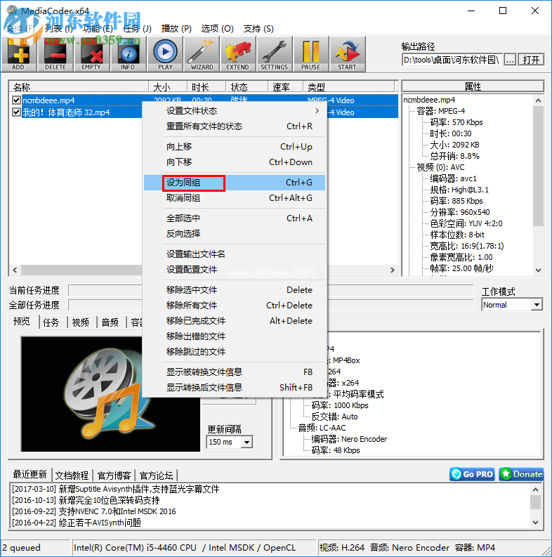 MediaCoder合并视频的方法