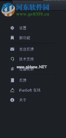 使用iFun  Video  Converter转换VR视频的方法