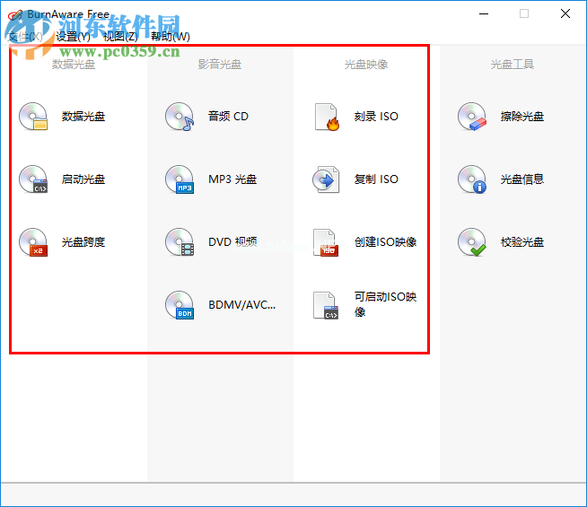 BurnAware  Pro刻录光盘教程