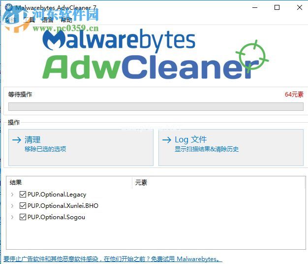 AdwCleaner的使用教程