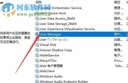 处理win10 1709错误代码“0x80040154”的方法