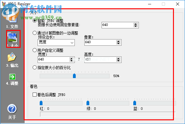 jpeg  resizer批量修改图片大小及尺寸的方法