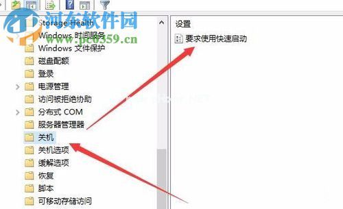 解决win10 1709启用快速启动不能勾选的方法