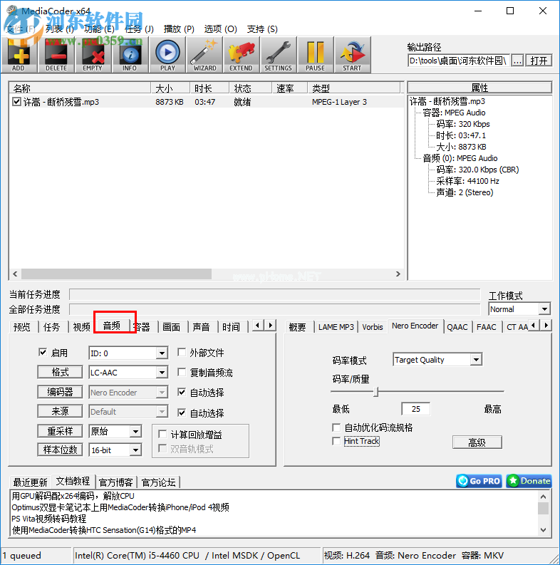 MediaCoder转换音频格式的方法