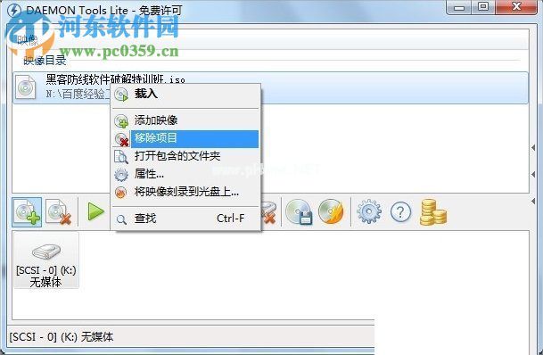 daemon  tools  lite加载与卸载映像文件的方法