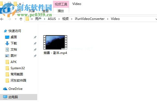 使用iFun  Video  Converter转换视频格式的方法