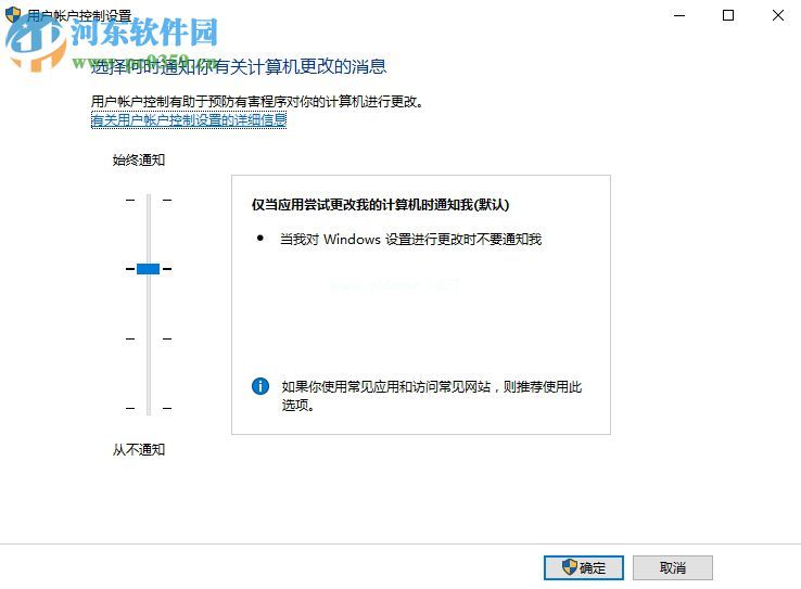 解决运行wegame总是弹出用户账户控制界面的方法