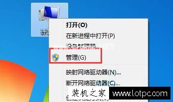 Win7系统访问共享文件夹提示错误代码“0x800704cf”解决方法