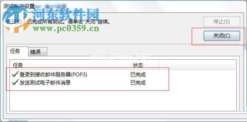 outlook2016设置qq邮箱的方法