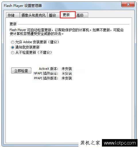 Win7系统Adobe  Flash  player总是提示ActionScript错误解决方法