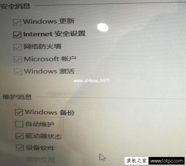 Win10系统开机出现提示“Windows安全中心服务已关闭”的解决方法