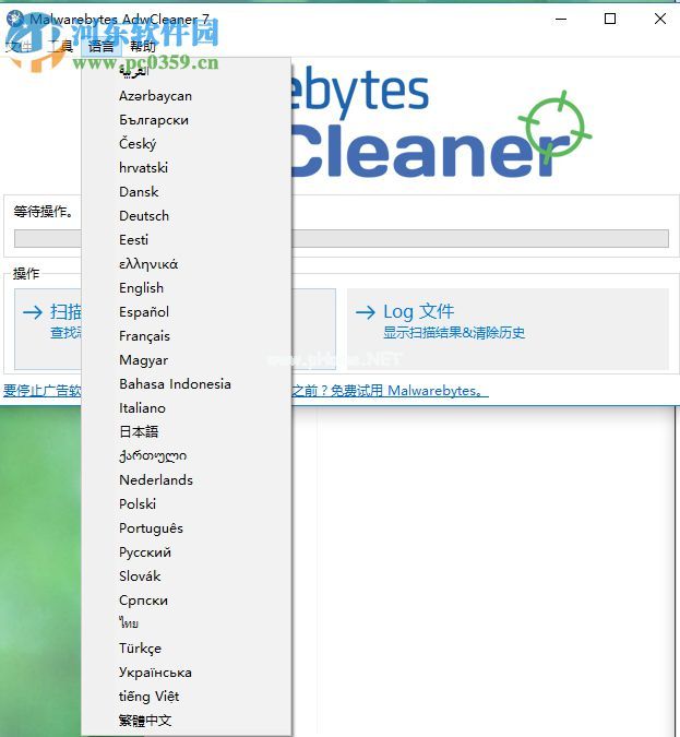 AdwCleaner的使用教程