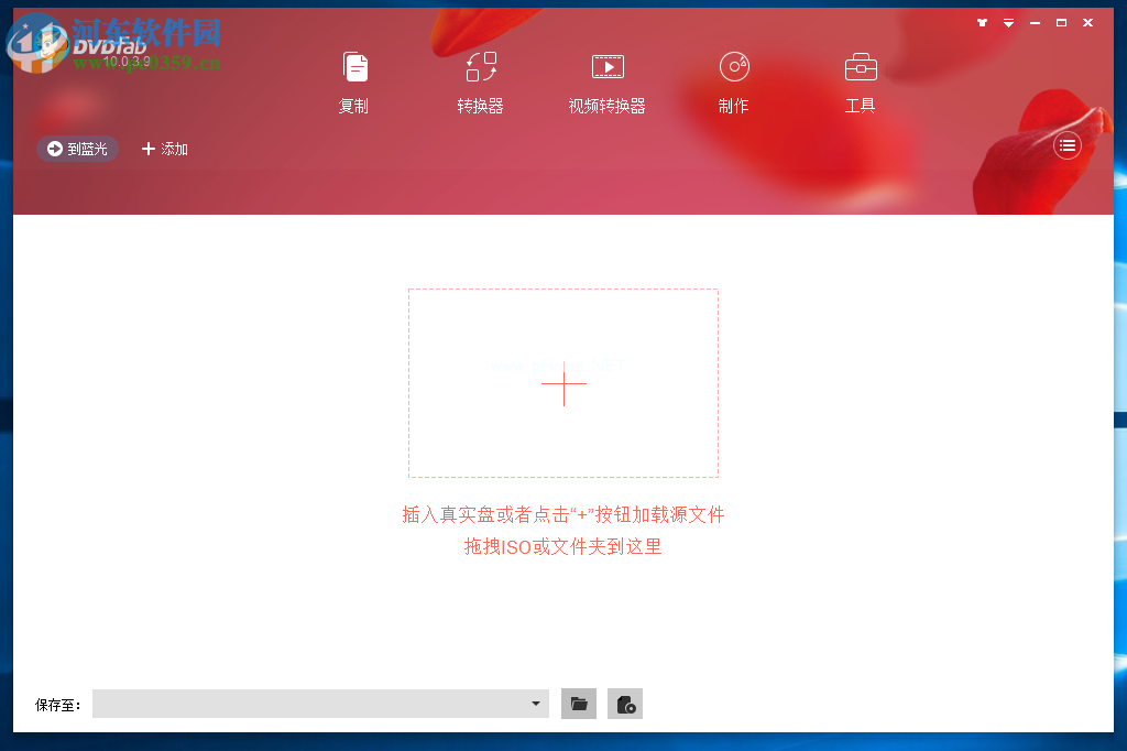 DVDFab提取光盘文件的方法