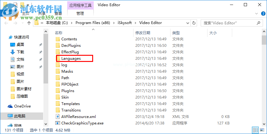 iSkysoft  Video  Editor汉化教程