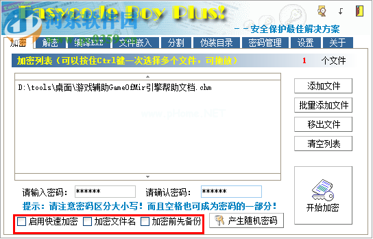 Easycode  Boy  Plus加密文件的方法