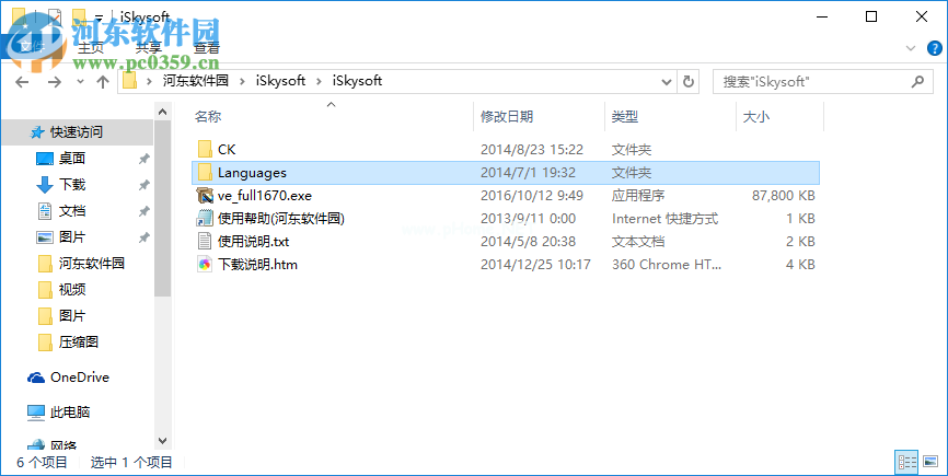 iSkysoft  Video  Editor汉化教程