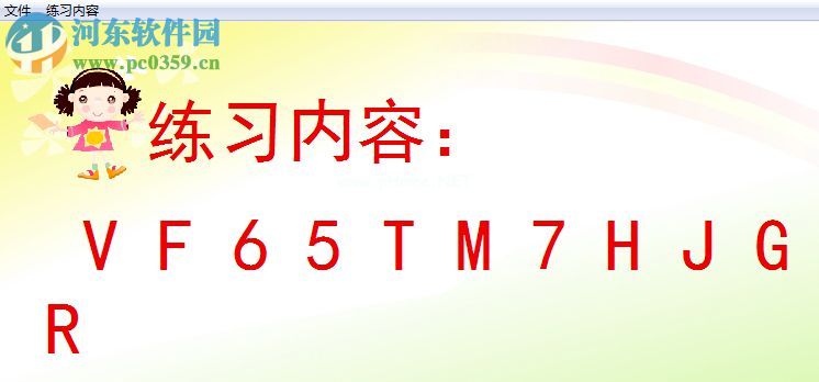 嘉嘉听打练习使用方法