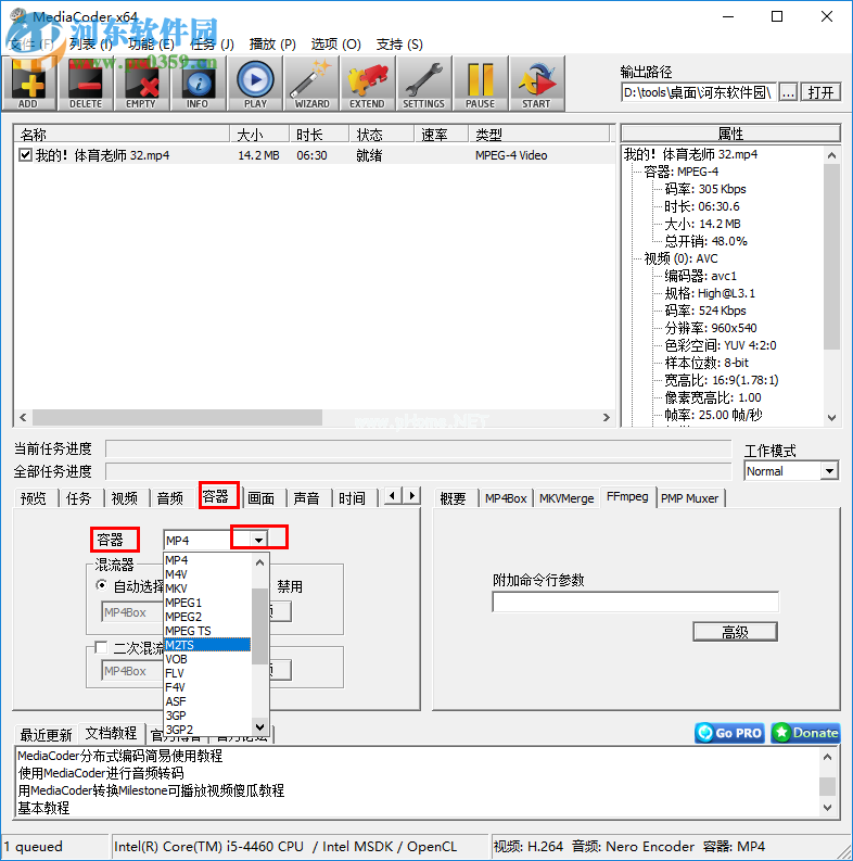 MediaCoder转换视频格式的方法