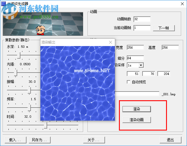 ae  caustics制作水波纹的方法