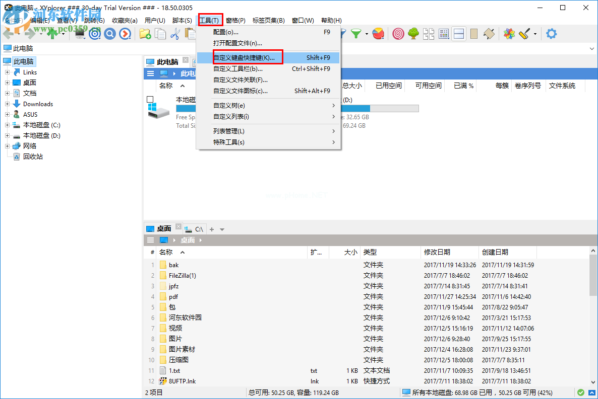 XYplorer设置键盘快捷键的方法