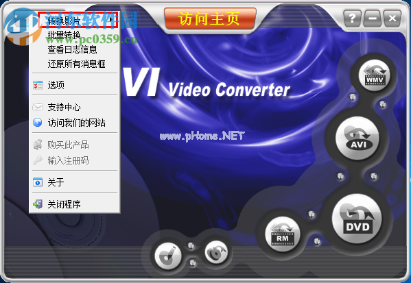 WinAVI  Video  Converter使用教程