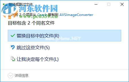 AVS  Image  Converter破解教程