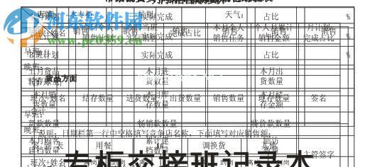 coreldraw导入word表格的方法