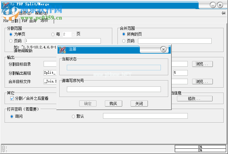 Ap  PDF  Split-Merge破解教程