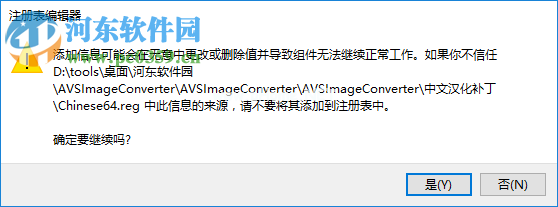 AVS  Image  Converter汉化教程