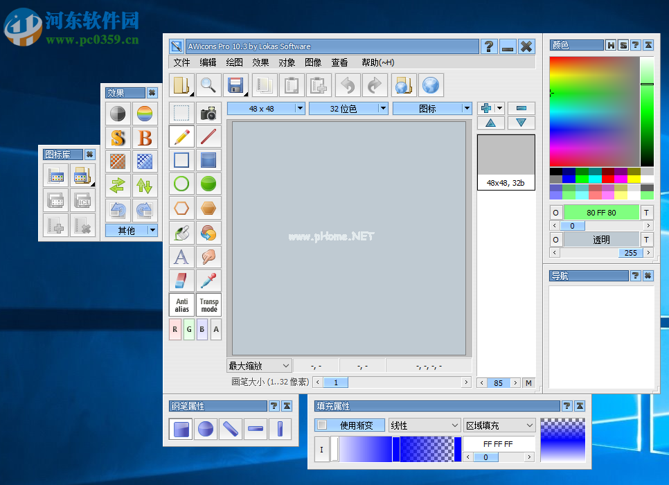 Awicons  Pro汉化教程