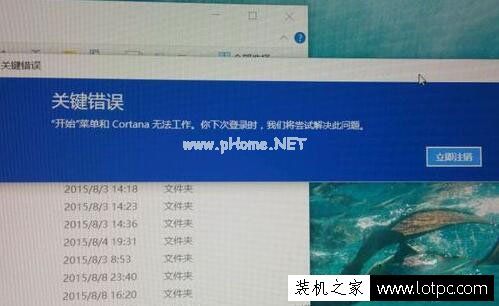 Win10系统提示关键错误“开始菜单和cortana无法工作”的解决方法