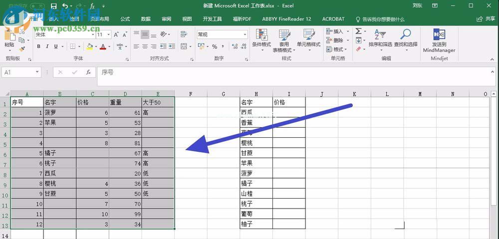 excel2016选中所有单元格的方法