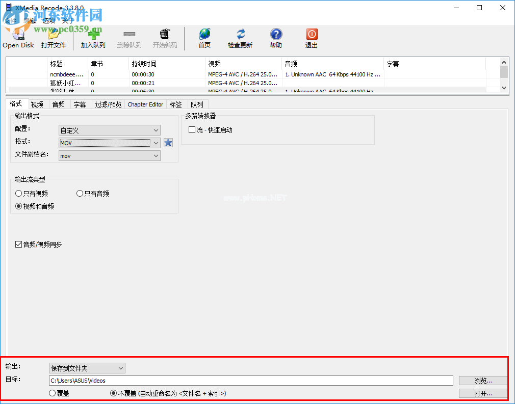 XMedia  Recode使用教程