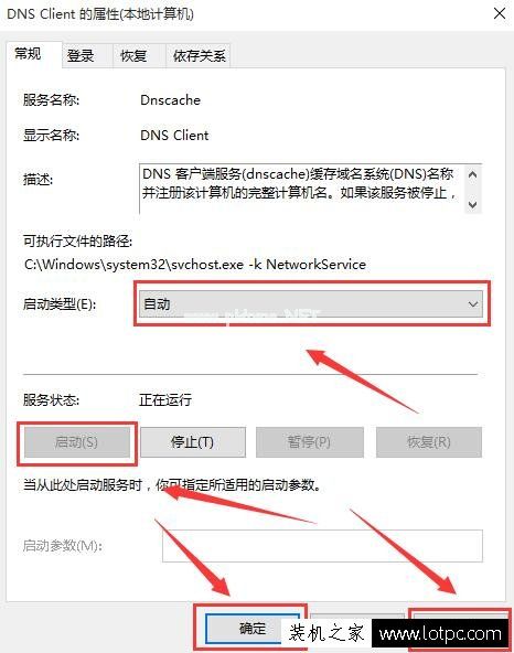 Win10系统下电脑无法连接网络诊断提示DNS服务器未响应解决方法