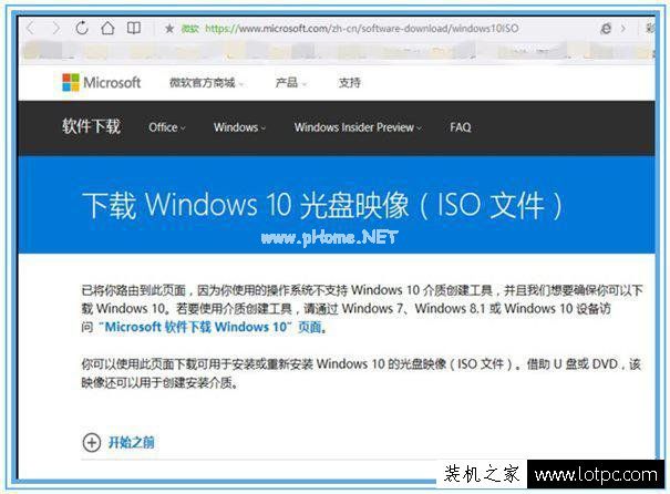 Windows10系统无法自动更新1607的解决方法