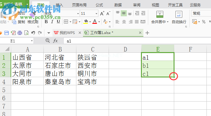 wps实现行列数据互换的方法