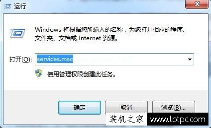 Win7系统加入域提示“找不到网络路径”的解决方法