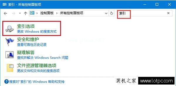 cortana搜索速度慢怎么办？Win10小娜搜索文件很慢的解决方法