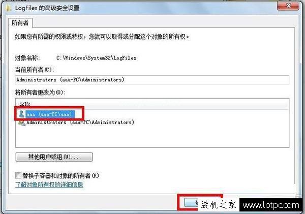 Win7电脑网络连接无法加载远程访问连接管理器服务 错误711解决方法